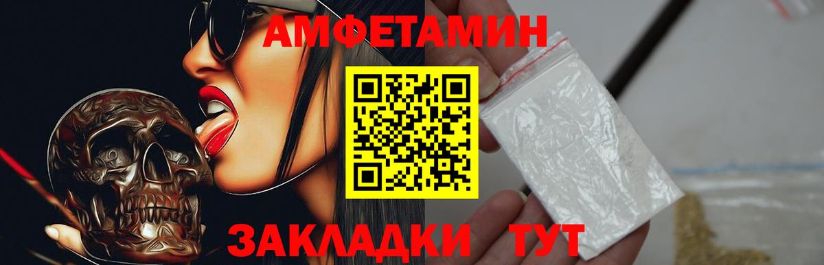 АМФ  Amphetamine  Вход с VPN  АМФЕТАМИН Розовый  Липецк 