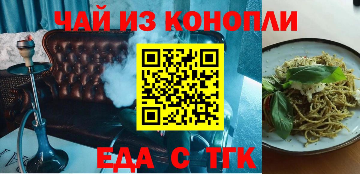 Печенье с ТГК конопля Липецк