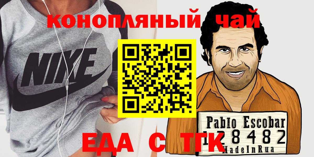 Cannafood конопля  Вход с VPN  Липецк 