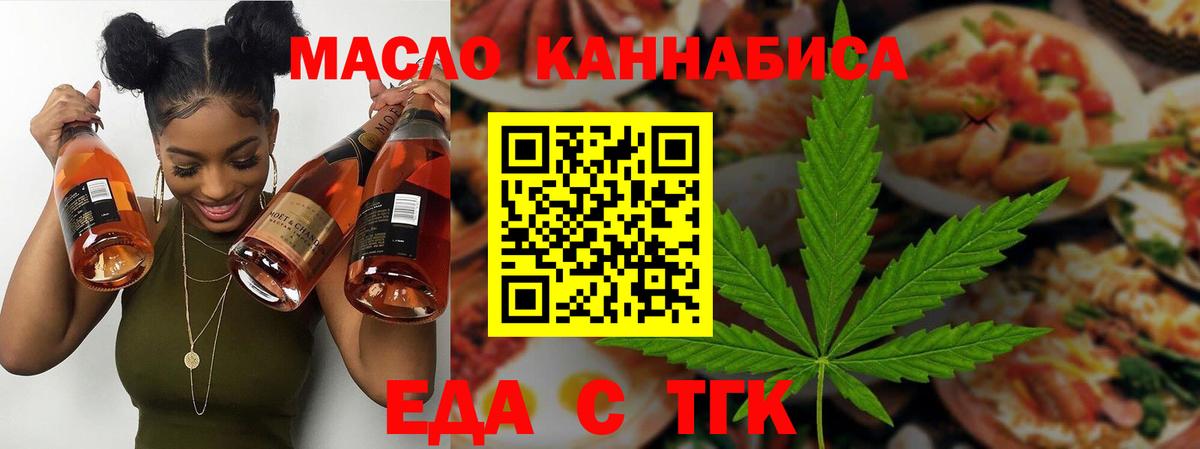 Cannafood марихуана Липецк