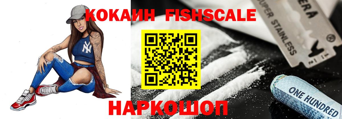 Cocaine 97% Липецк