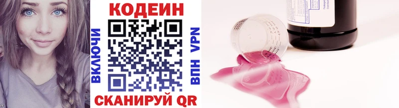 купить наркотик Липецк Кодеиновый сироп Lean напиток Lean (лин)