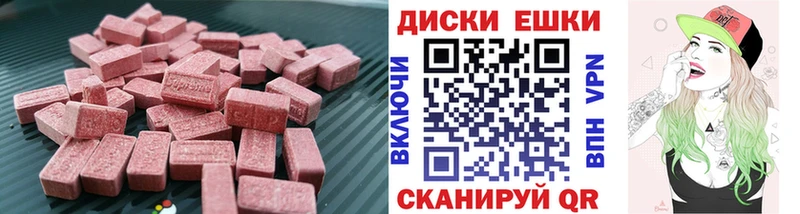 Экстази диски  Липецк 