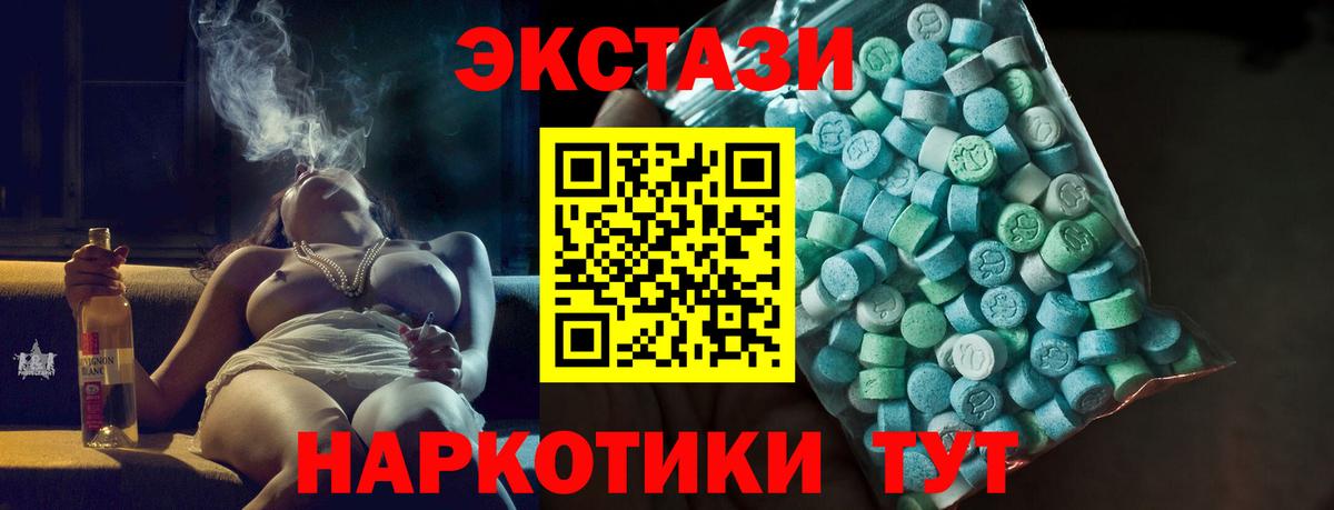 ЭКСТАЗИ XTC  Экстази Дубай  Липецк 