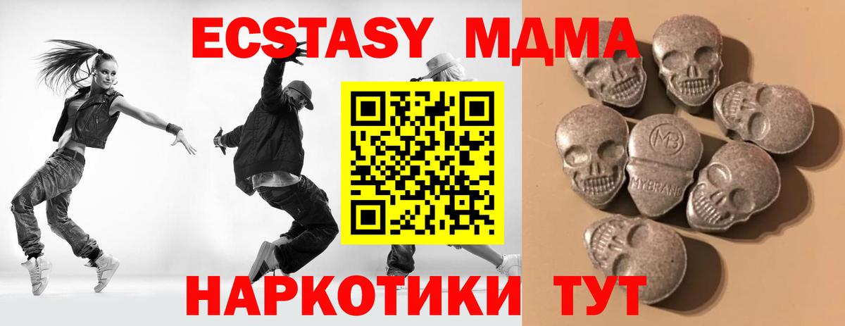 ЭКСТАЗИ Philipp Plein  Вход с VPN  Ecstasy ешки  Экстази  Липецк 