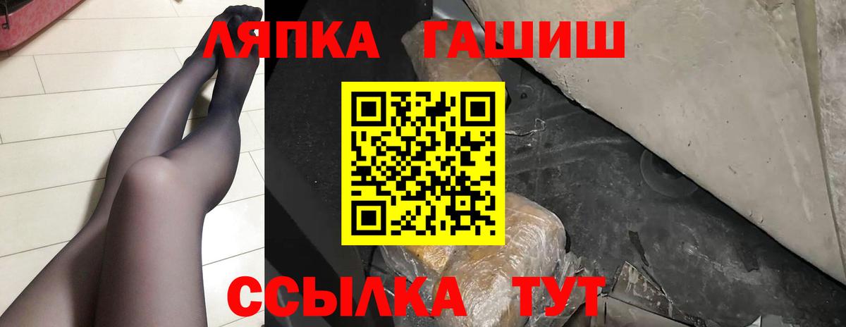 ГАШ AMNESIA HAZE  ГАШИШ  ГАШ ice o lator  Липецк  Вход с VPN 