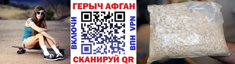 ГЕРОИН Афган  Липецк 