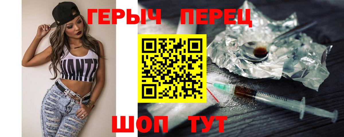 Липецк  ГЕРОИН герыч  Вход с VPN 