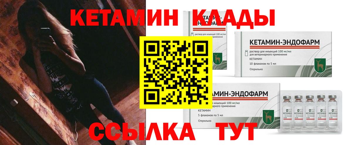 Кетамин VHQ  маркетплейс какой сайт  Липецк 