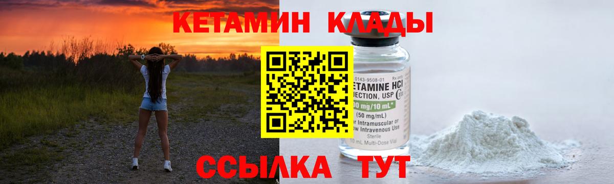 Кетамин VHQ  Вход с VPN  Липецк  КЕТАМИН ketamine 