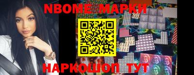 марки nbome Волгодонск