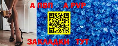 мяу мяу кристалл Волжский