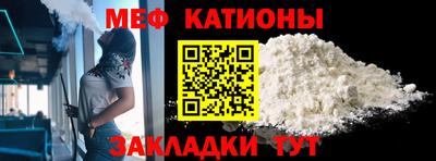 мяу мяу кристалл Волжский