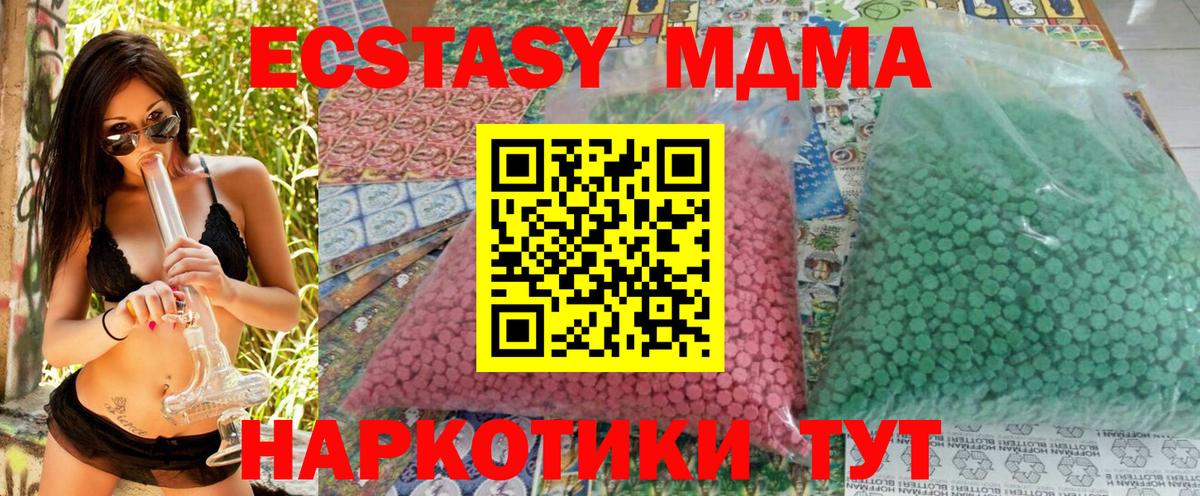 MDMA  MDMA кристаллы  Вход с VPN  Липецк  MDMA Molly 