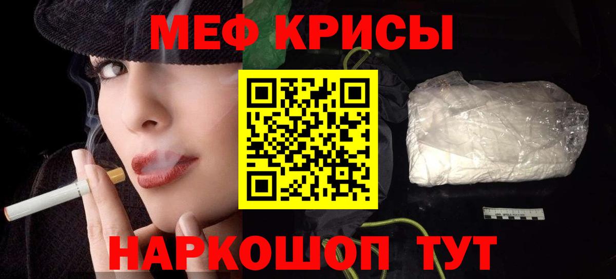 купить наркоту  МЕФ  Липецк  Вход с VPN  Мефедрон мяу мяу 