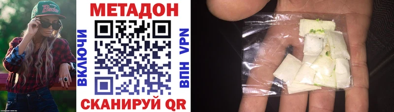 Метадон VHQ  это формула  Липецк 