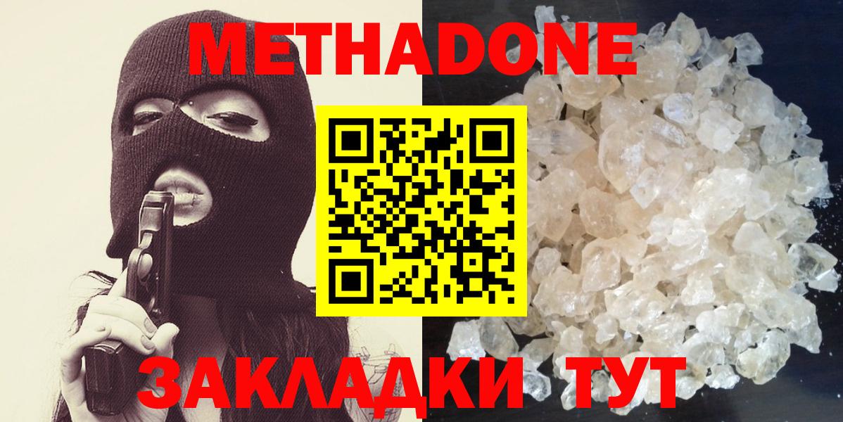 МЕТАДОН мёд Липецк