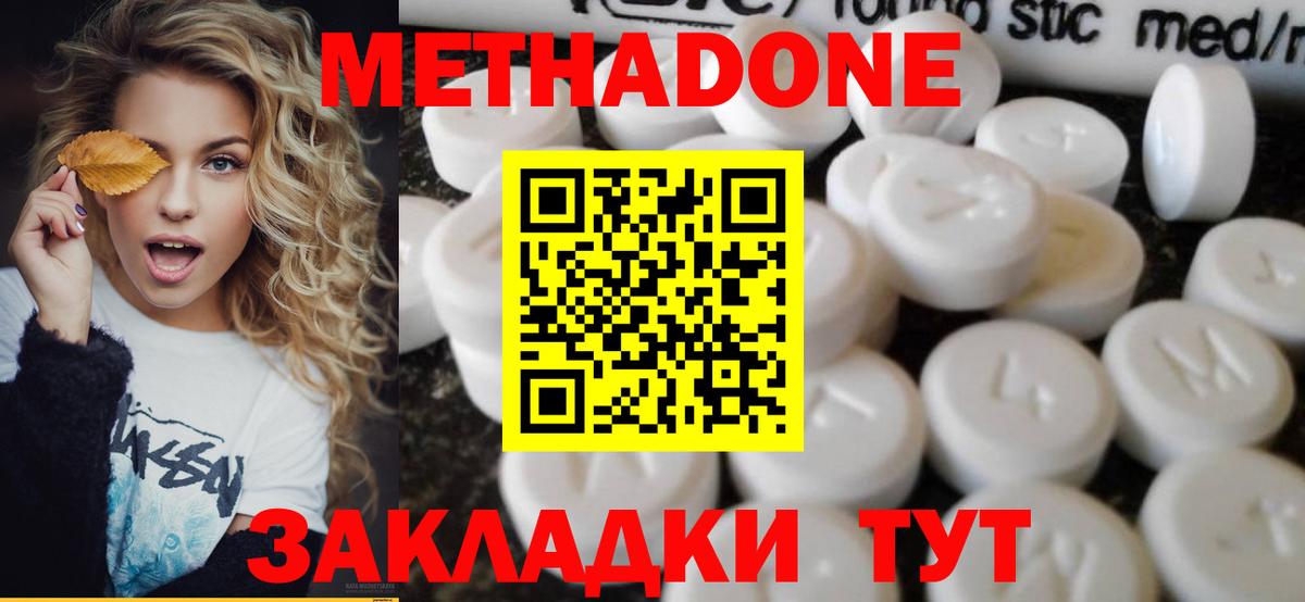 МЕТАДОН мёд  Вход с VPN  Липецк  Метадон VHQ 