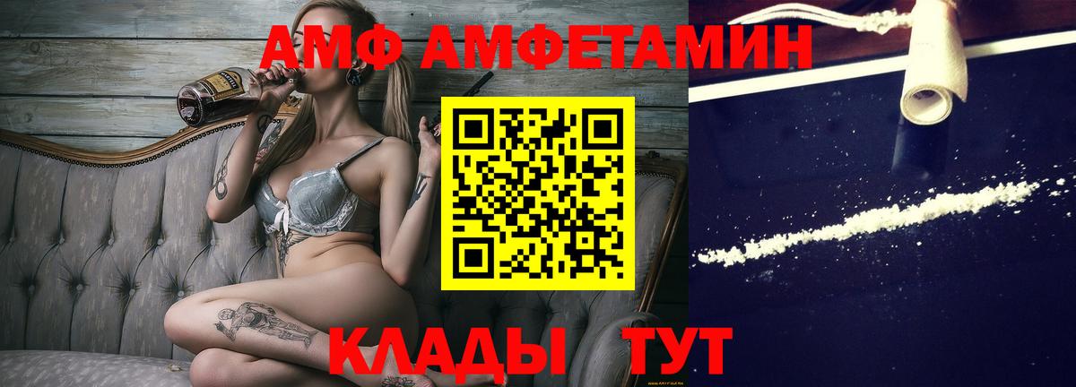 Первитин  Вход с VPN  Липецк  МЕТАМФЕТАМИН витя 