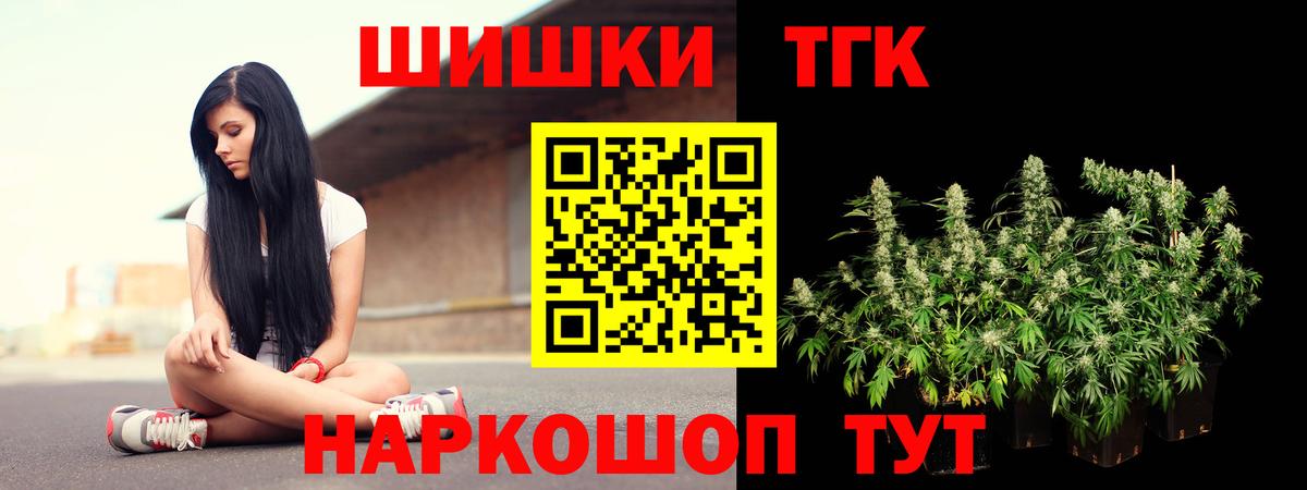 Каннабис планчик Липецк