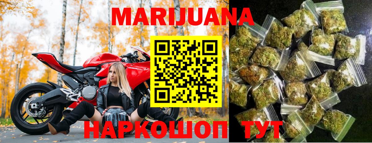 МАРИХУАНА AK-47  Бошки марихуана MAZAR  МАРИХУАНА планчик  Липецк 